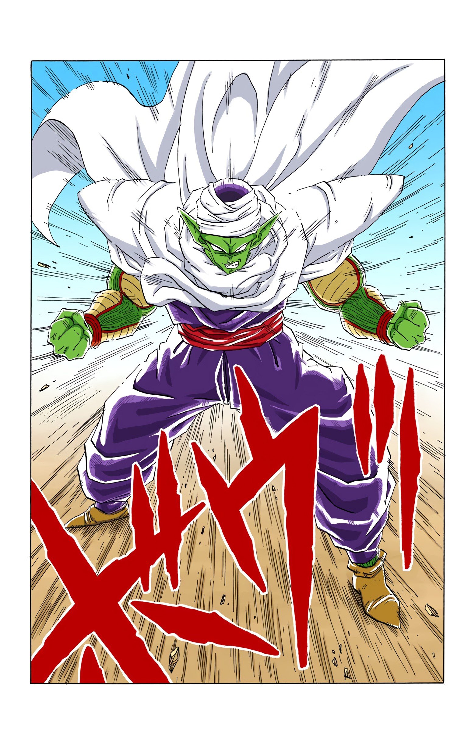 DBZ Perfect Cell Saga (Colored)