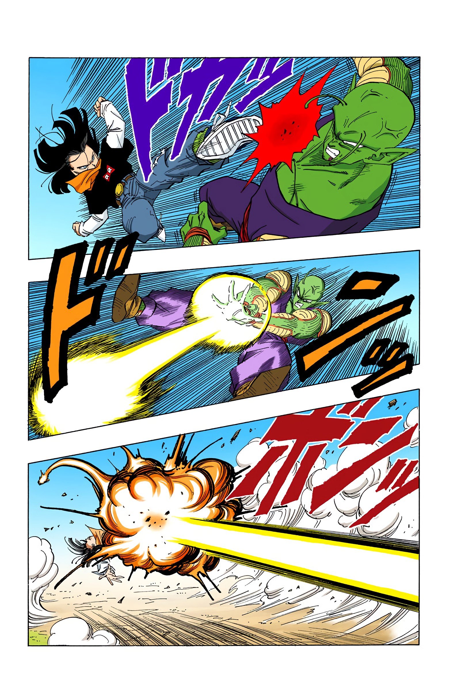 DBZ Perfect Cell Saga (Colored)