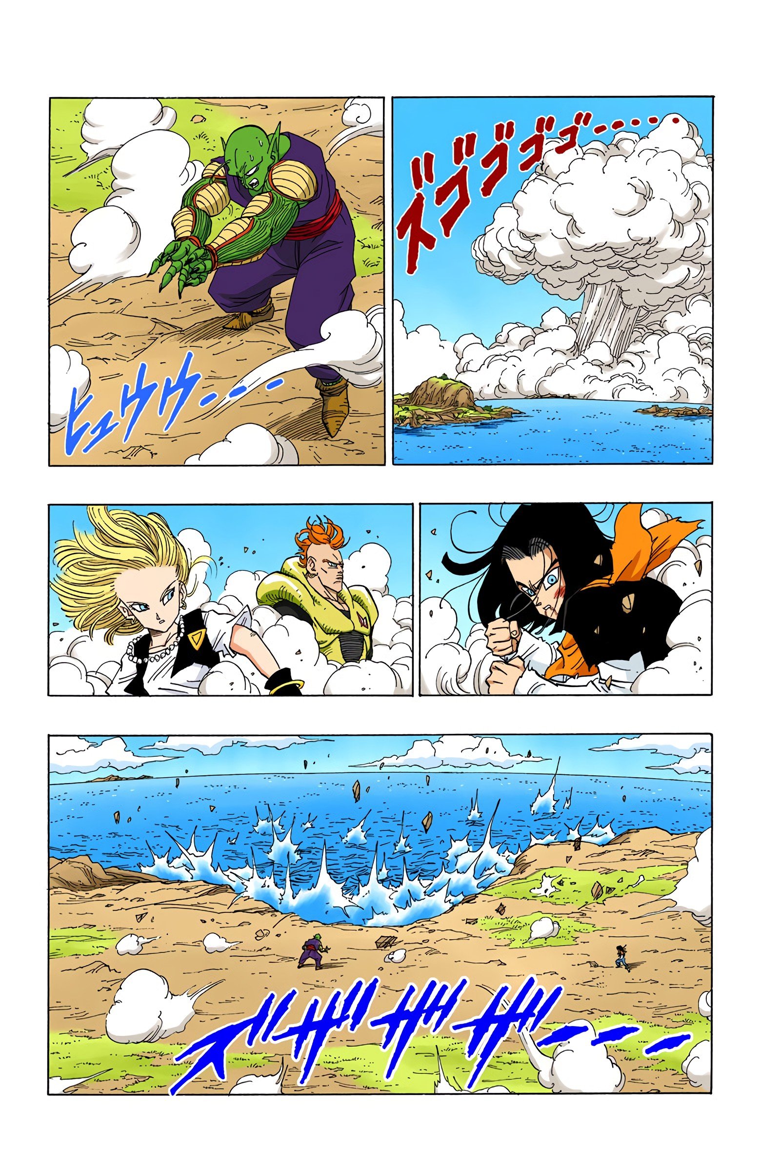 DBZ Perfect Cell Saga (Colored)