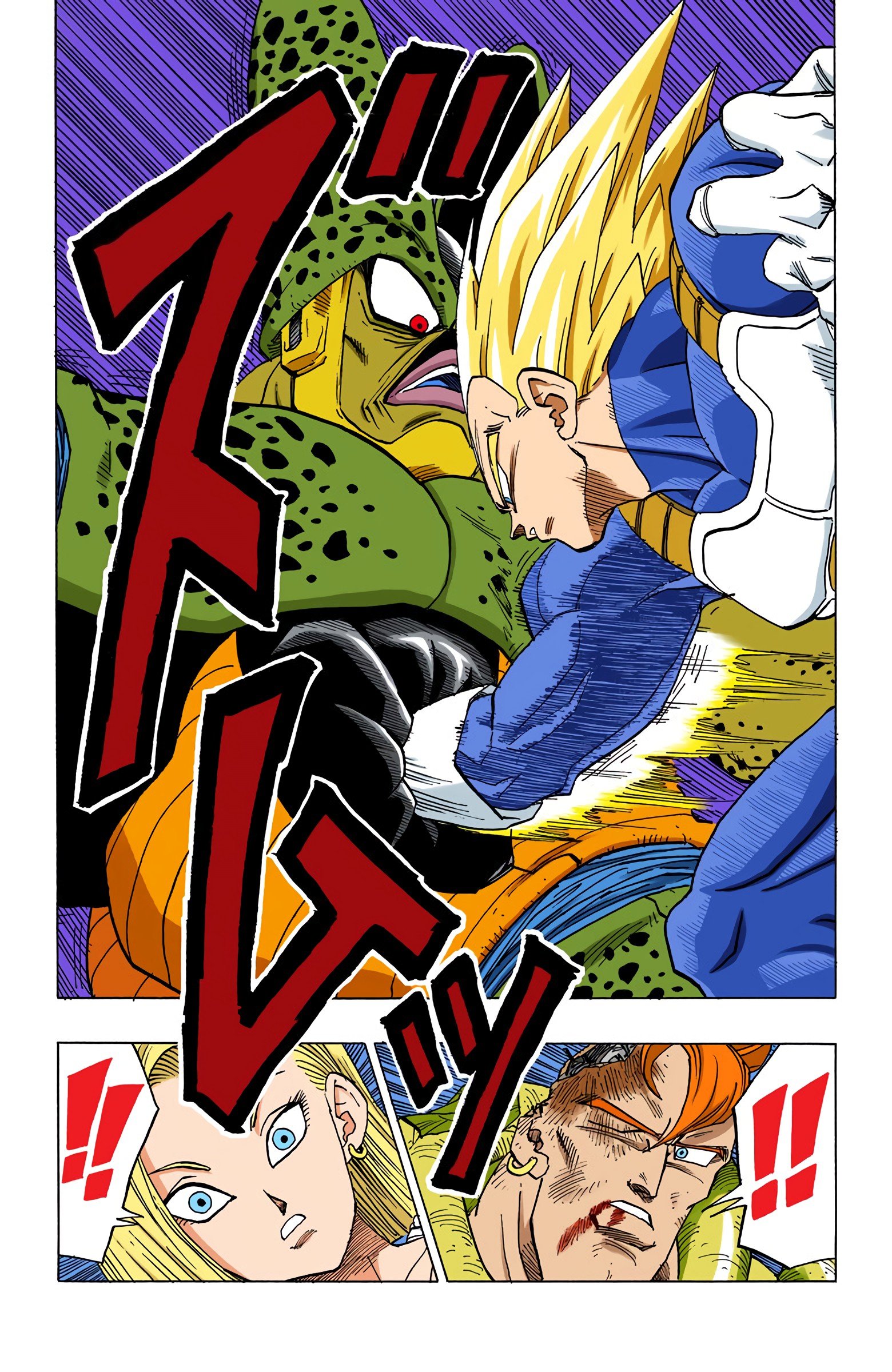 DBZ Perfect Cell Saga (Colored)