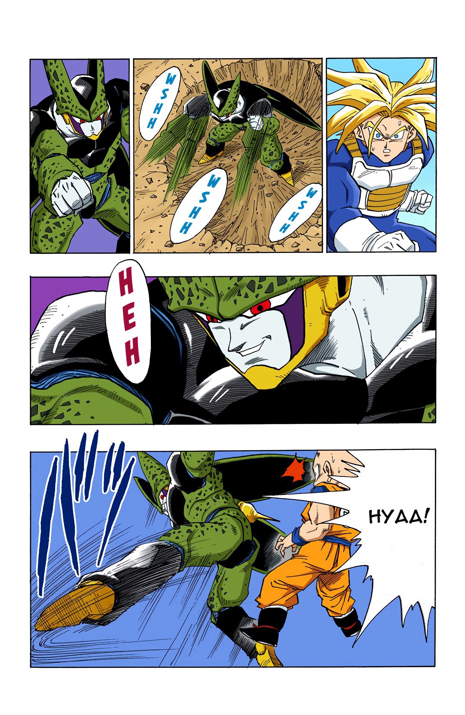 DBZ Perfect Cell Saga (Colored)