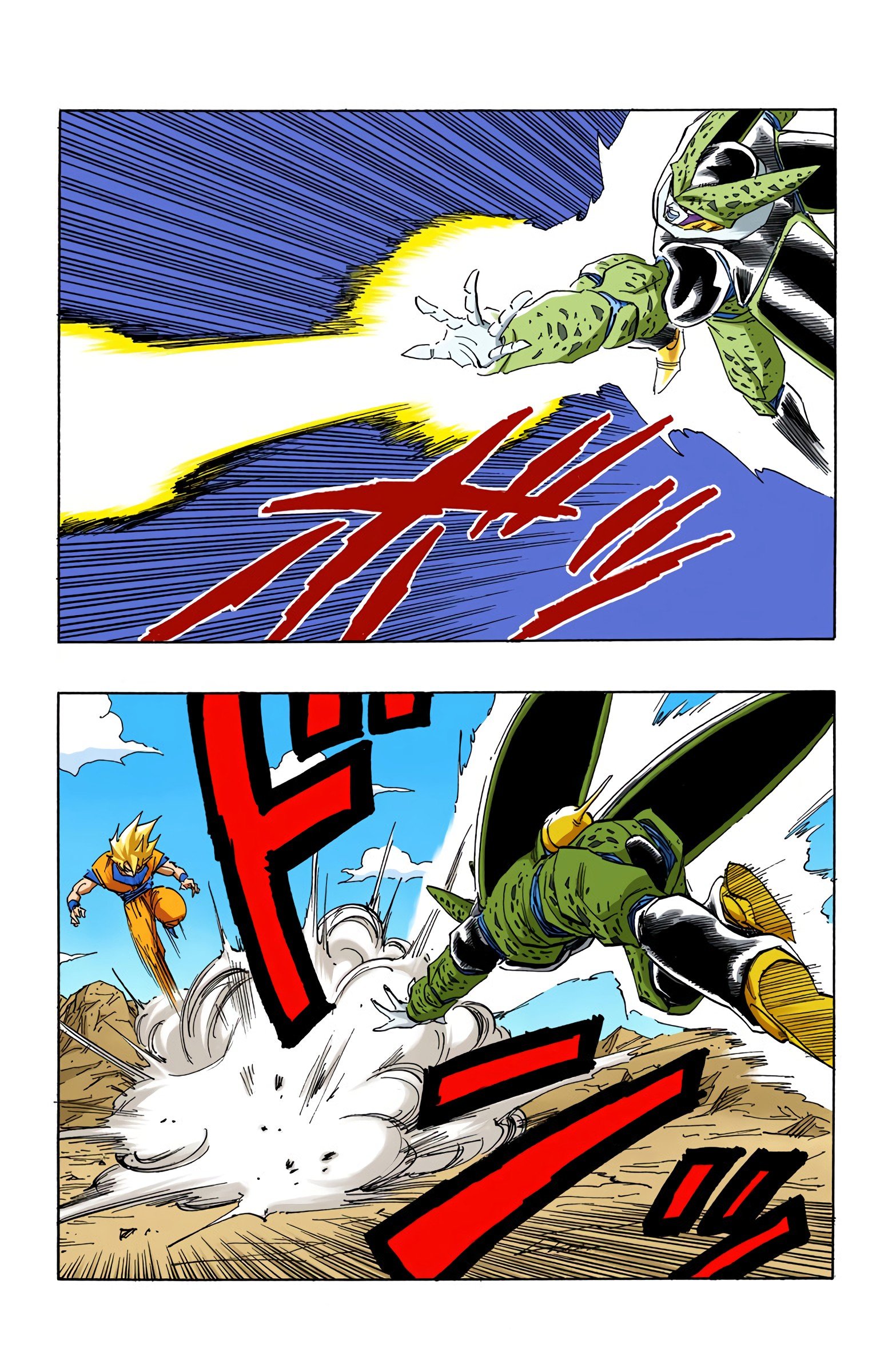 DBZ Perfect Cell Saga (Colored)