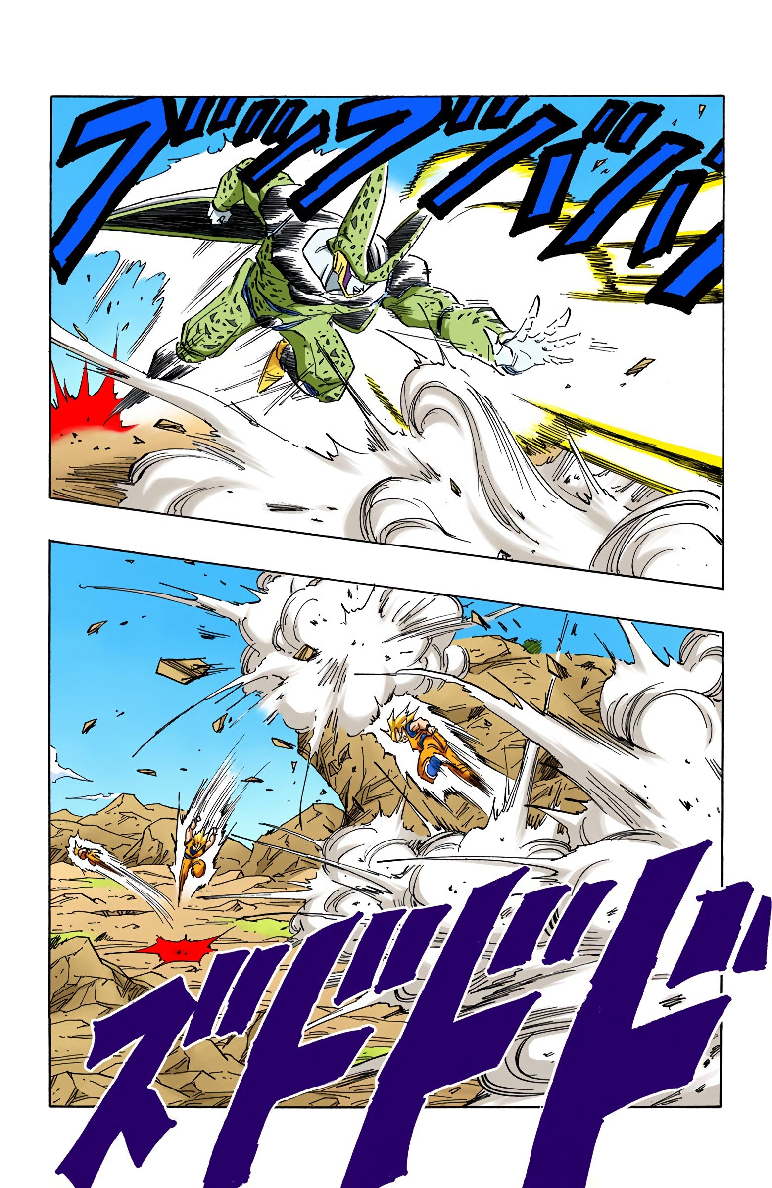 DBZ Perfect Cell Saga (Colored)