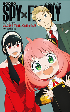SPY x FAMILY Manga