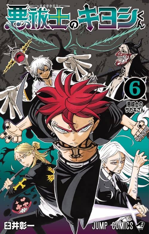 Ultimate Exorcist Kiyoshi Manga