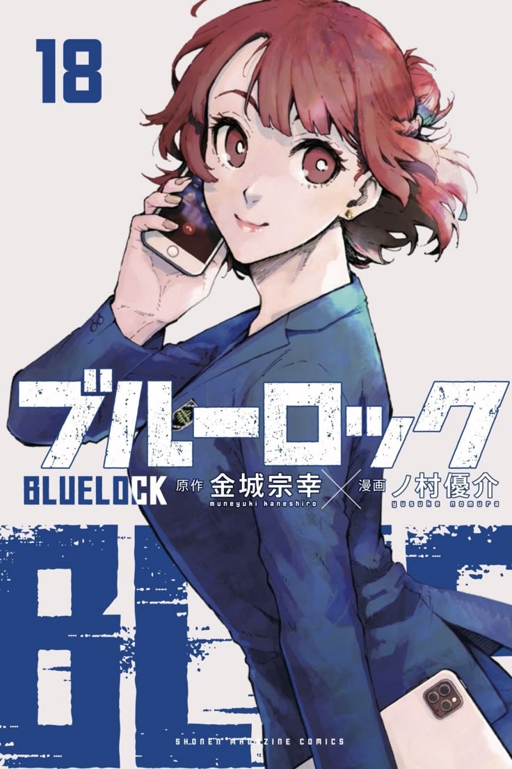 B Lock Manga