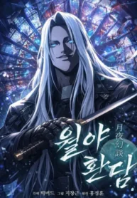 After the Moonlight Falls