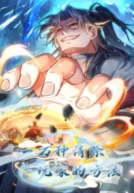 10,000 Ways to Eliminate Players