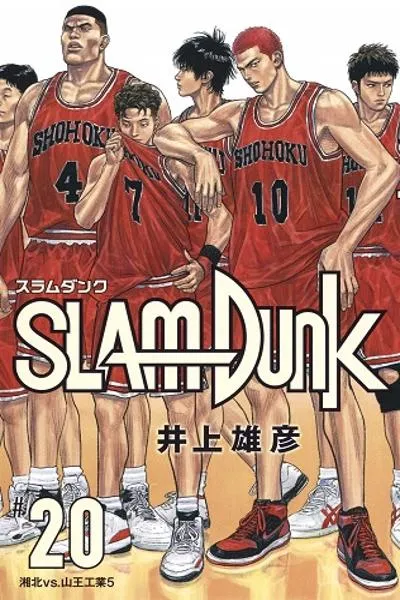 Slam Dunk cover