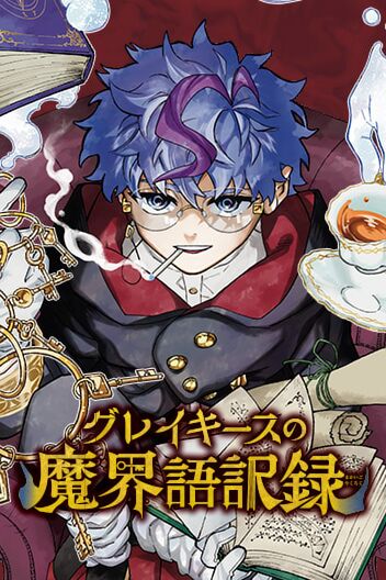 Graykeith: Translator Daemonica cover