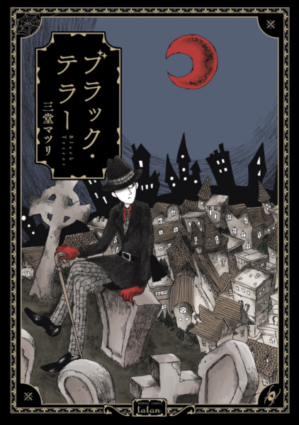 Black Terror cover