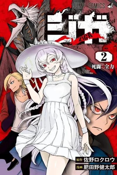 Ziga cover