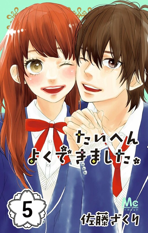 Sweetie cover