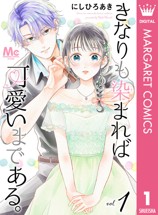 Even plain things, when colored, can become downright cute cover