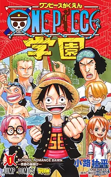 One Piece Academy cover
