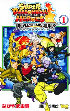 Super Dragon Ball Heroes: Universe Mission cover