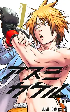 Martial Master Asumi cover