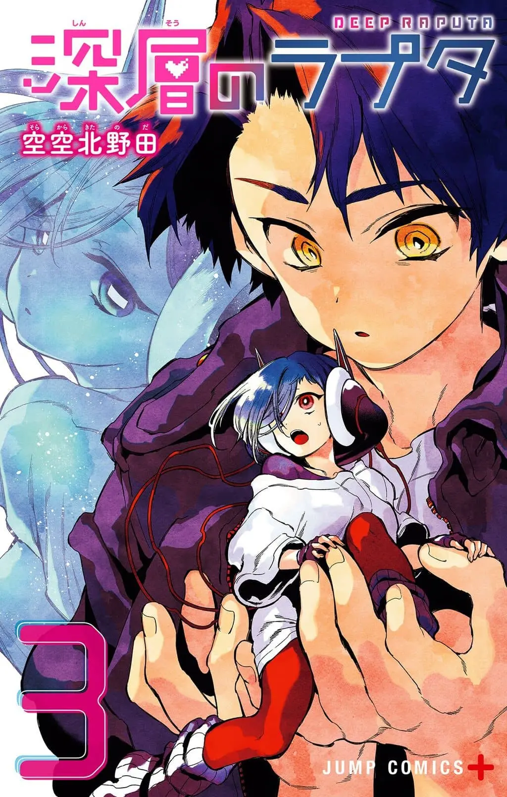 Deep Raputa Manga cover