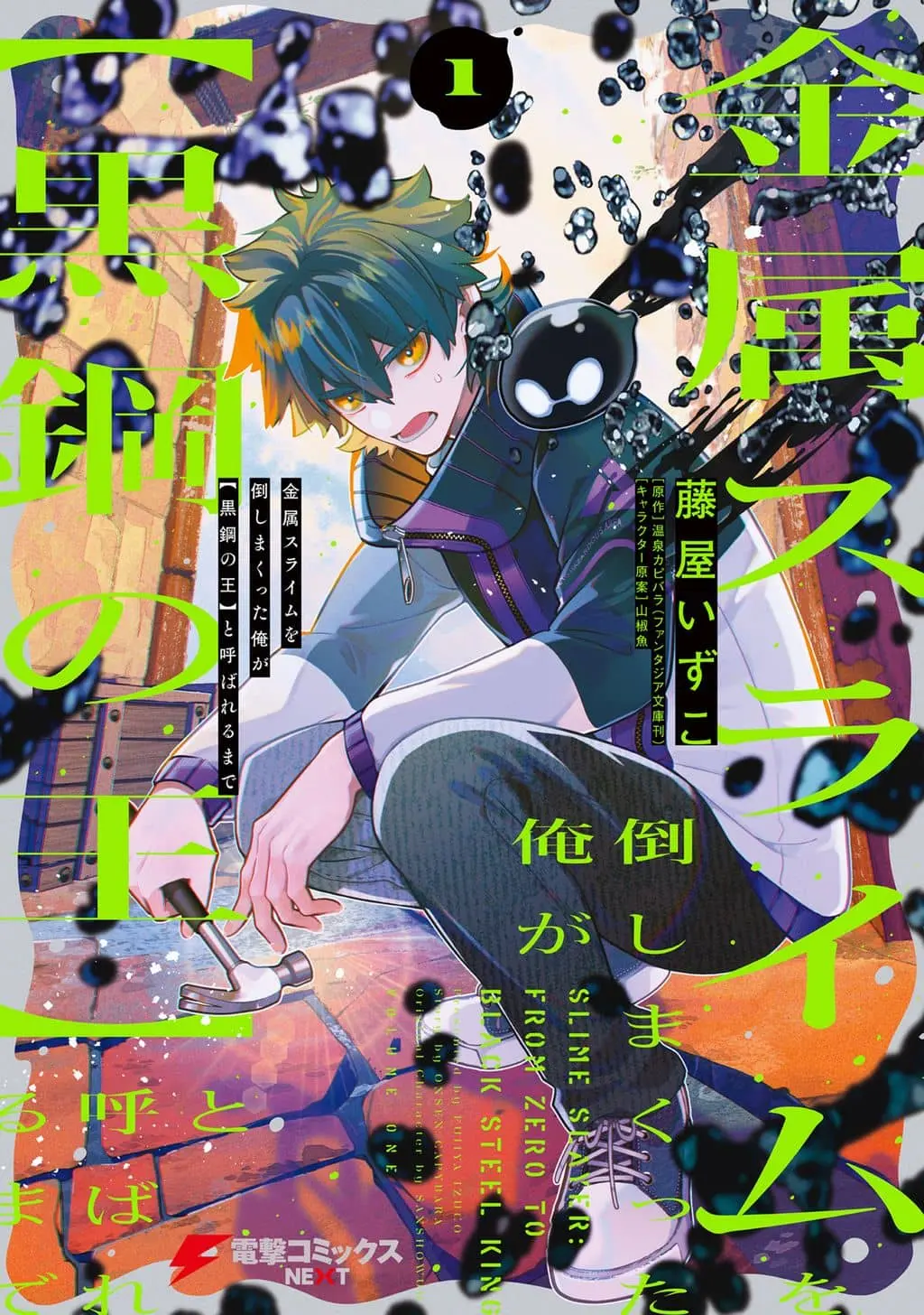 Slime Slayer: From Zero To Black Steel King cover