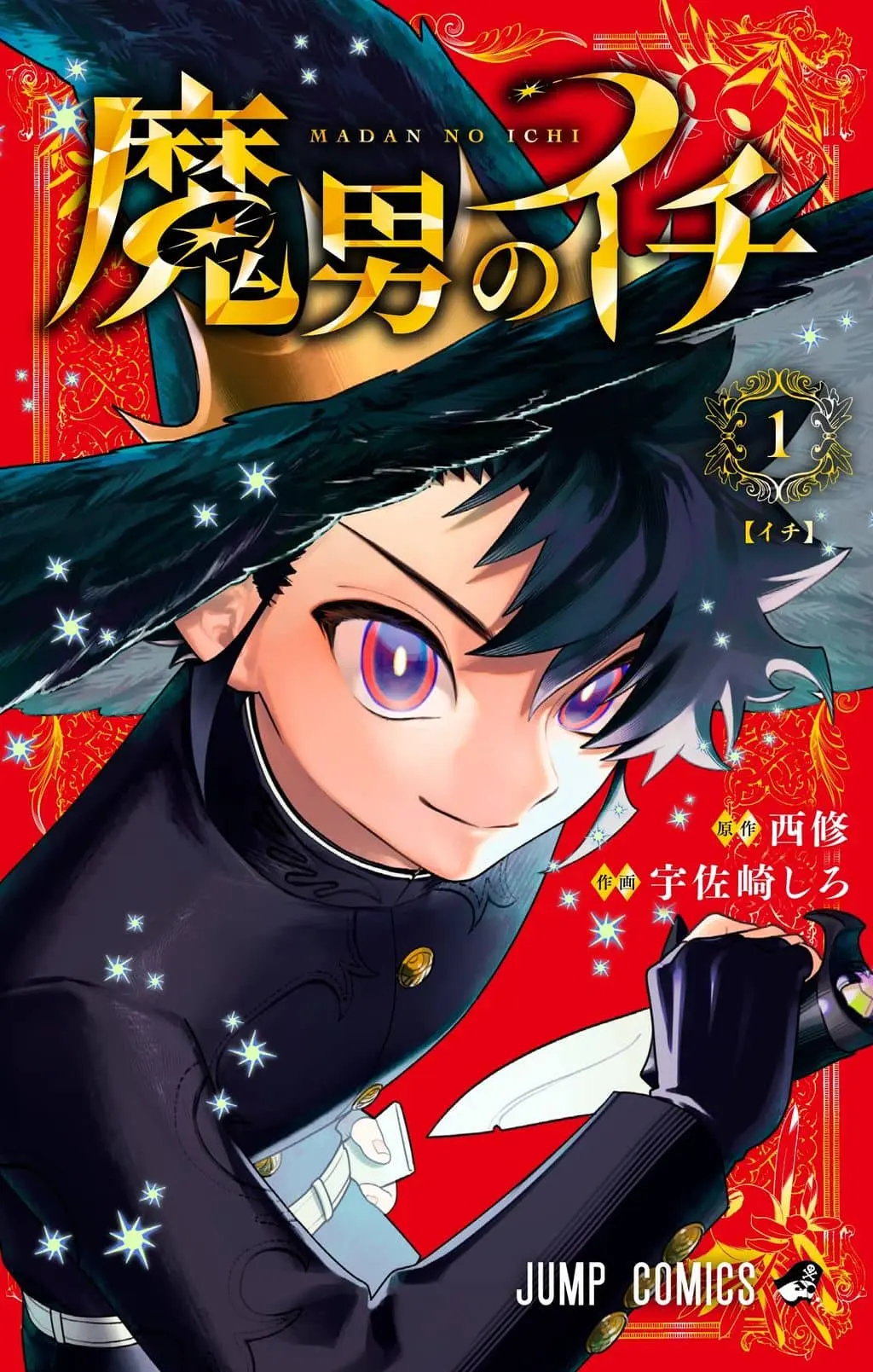 Ichi the Witch cover