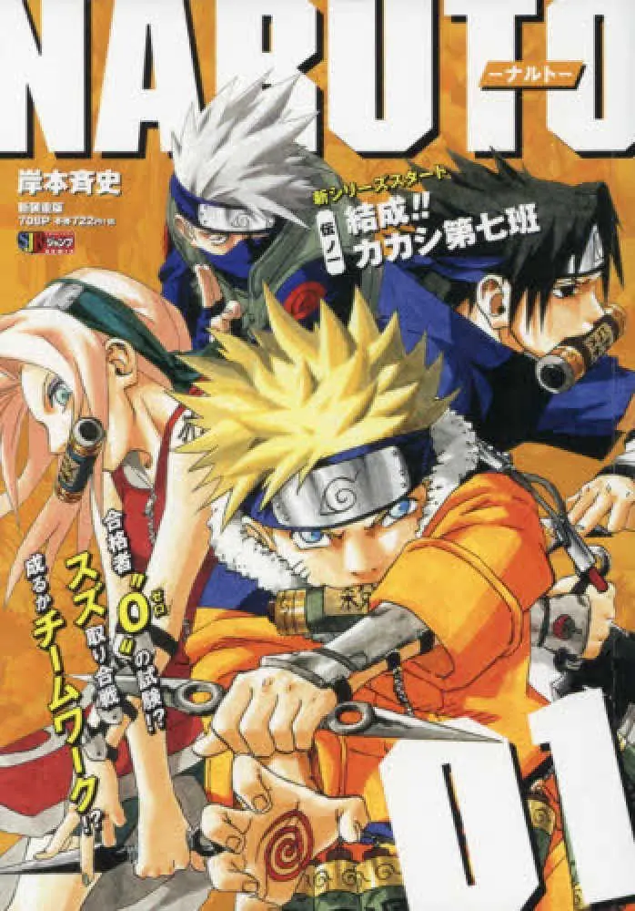 Naruto Colored Manga Online cover