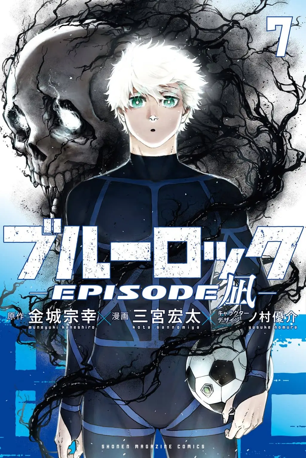 Blue Lock Episode Nagi Manga cover