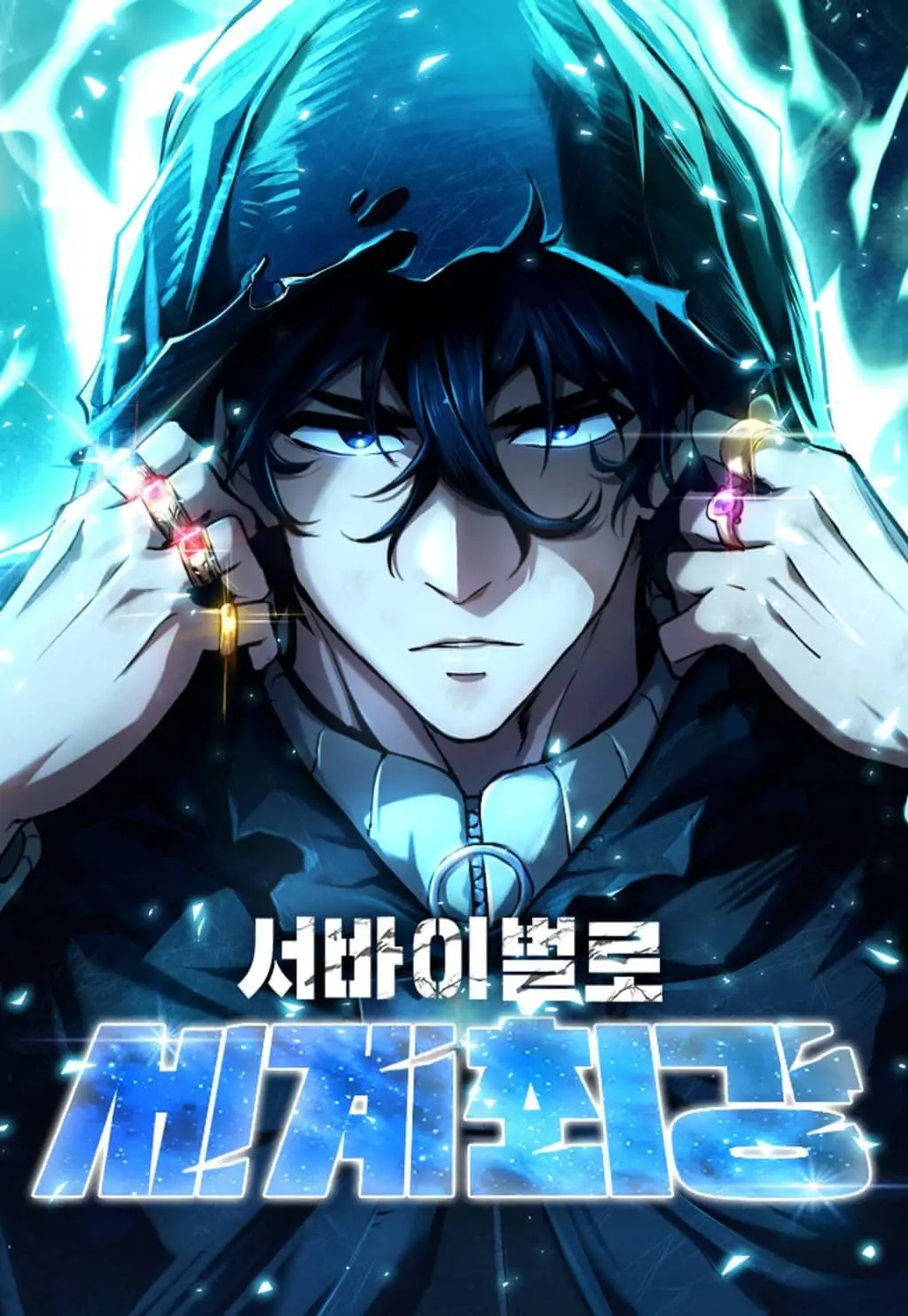 World's Strongest Survivor cover