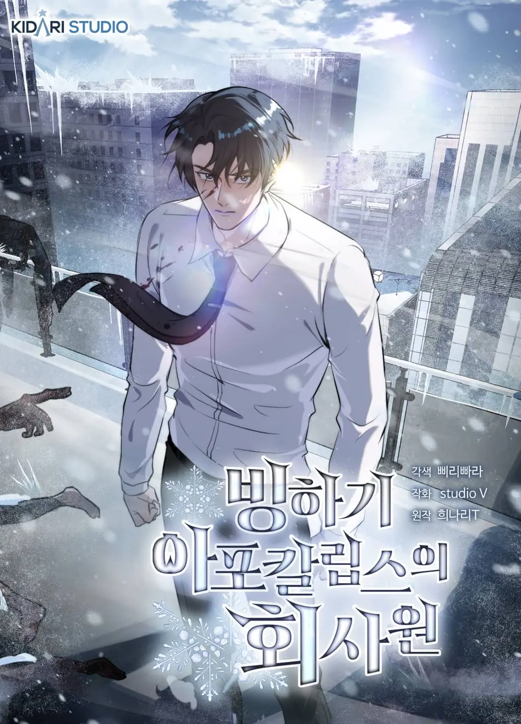 Office Worker in the Ice Age Apocalypse cover