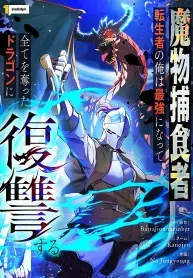 Reincarnated as the Strongest Monster Eater꞉ Revenge on the Tyrant Dragon cover