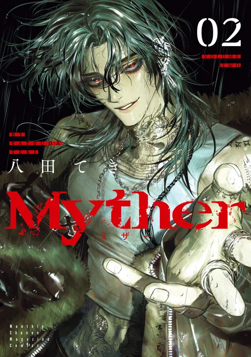 Myther cover