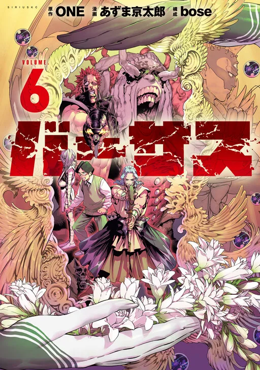 Versus cover