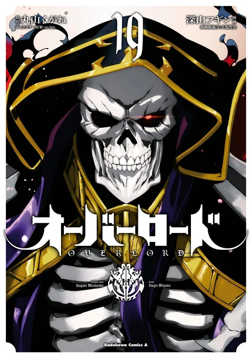Overlord cover