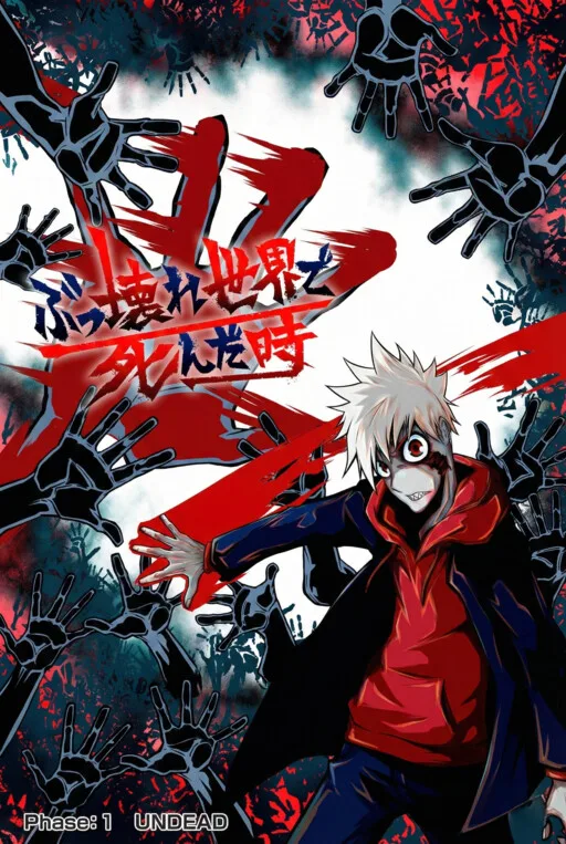 When I Die in a Broken World (Bukkoware Sekai de Shinda Toki) cover