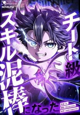 Becoming a Cheat-Level Skill Thief cover