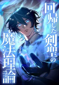 The Regressed Sword Saint’s Magic Theory cover