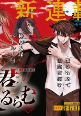 Agakimi Chiruramu cover