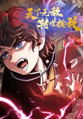 Invincible Under Heaven: Reborn as the Enemy cover