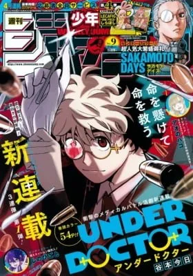 Under Doctor cover
