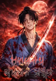 Becoming the Cheon Clan’s Mad Dog cover