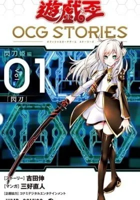 Yu-Gi-Oh OCG STORIES cover