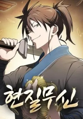 Golden Martial God cover