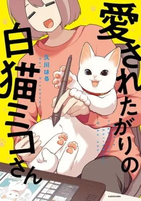 Miko, A White Cat That Wants To Be Loved cover
