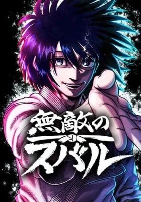 Subaru the Invincible cover