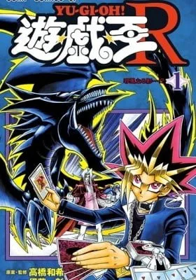 Yu-Gi-Oh! R cover