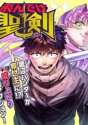Holy Swords Will Fly cover