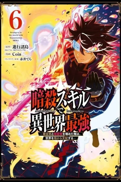 Strongest in the World with Assassination Skill cover