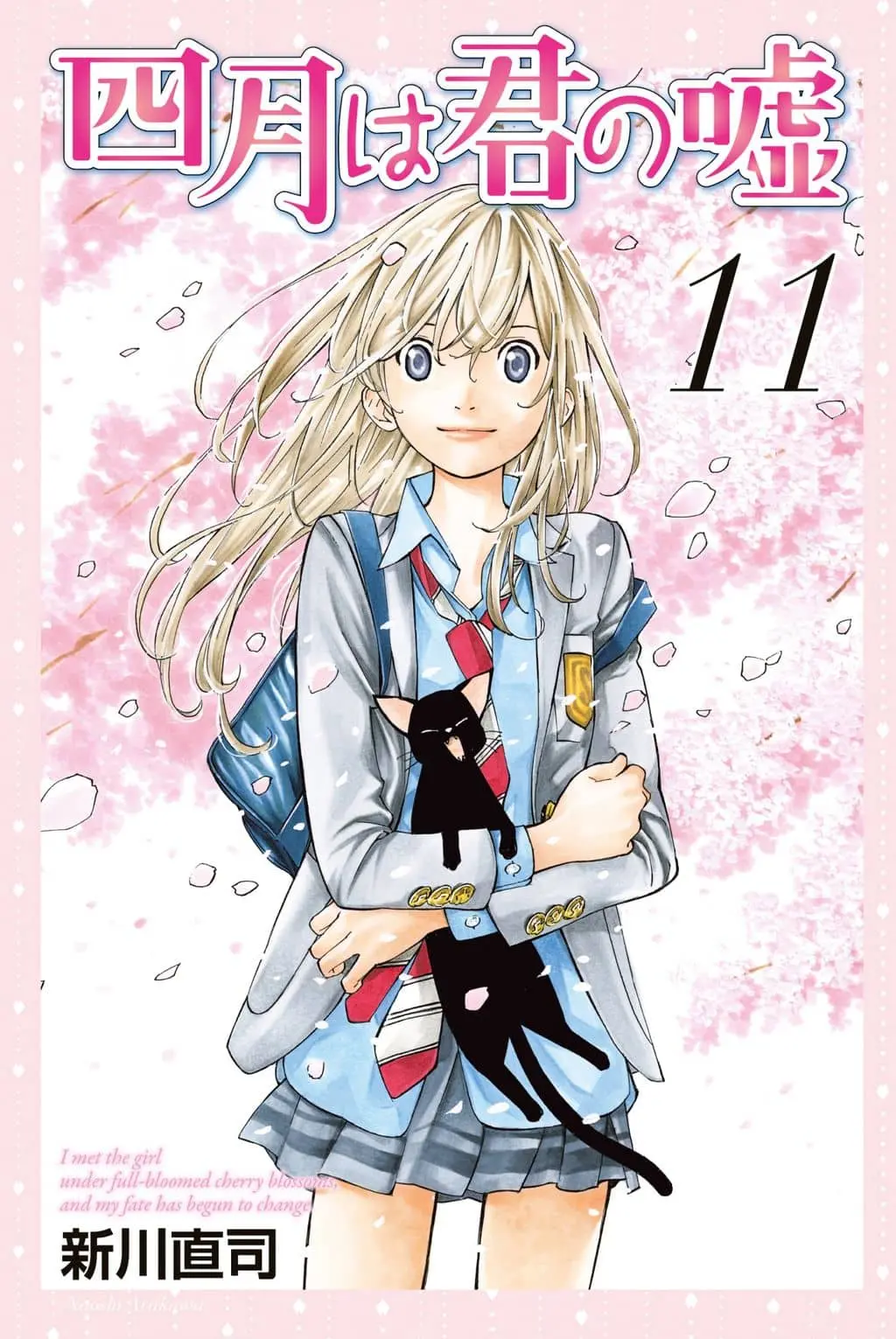 Shigatsu wa Kimi no Uso cover