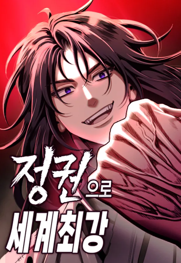 The World’s Strongest Fist Fighter cover