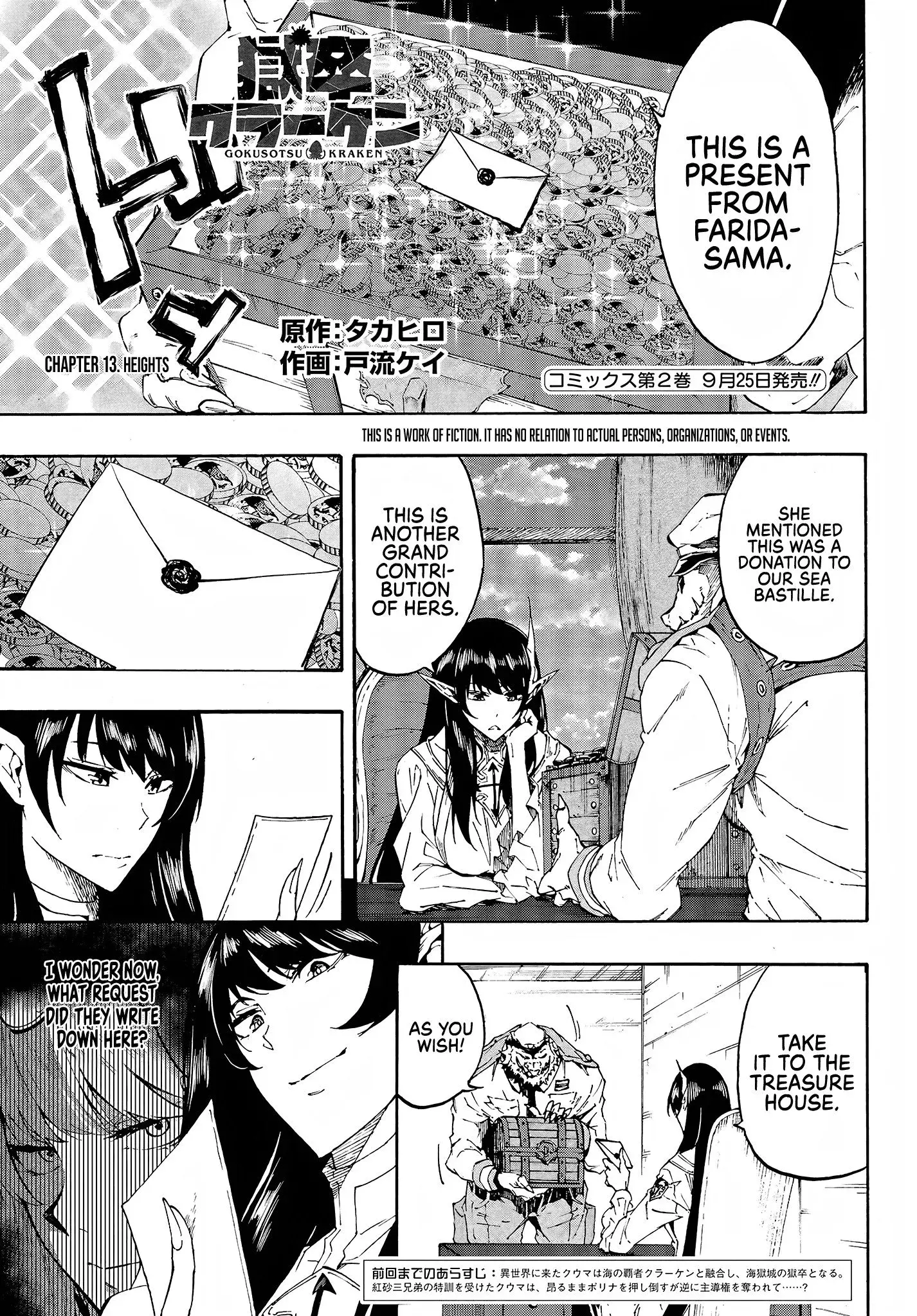 Gokusotsu Kraken, chapter 13, page 1