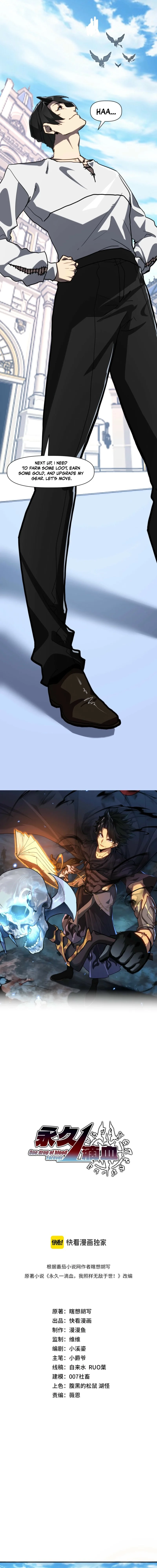 Invincible With Only a Single Point of HP, chapter 17, page 4